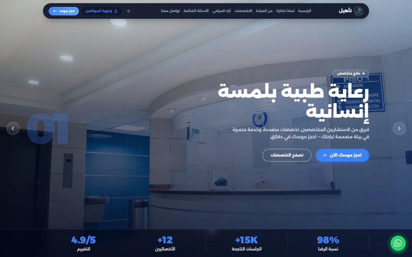 موقع المركز للحجز أونلاين